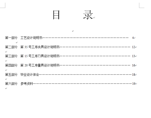 齿轮轴CL035-A）设计缩略图