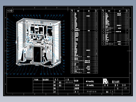 家电壳折U机折弯机非标设备