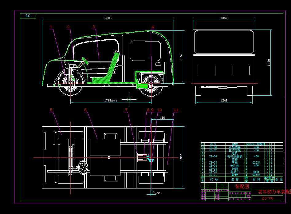 Q432-老年助力车的设计【三维SolidWorks】