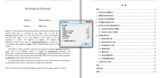 Q432-老年助力车的设计【三维SolidWorks】缩略图
