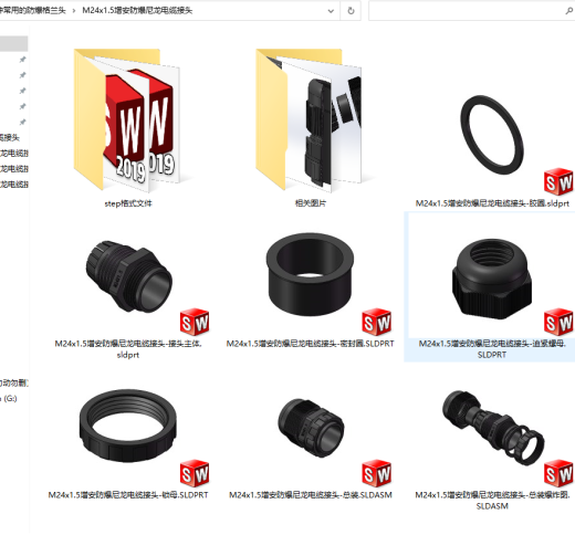 M24x1.5增安防爆尼龙电缆接头缩略图