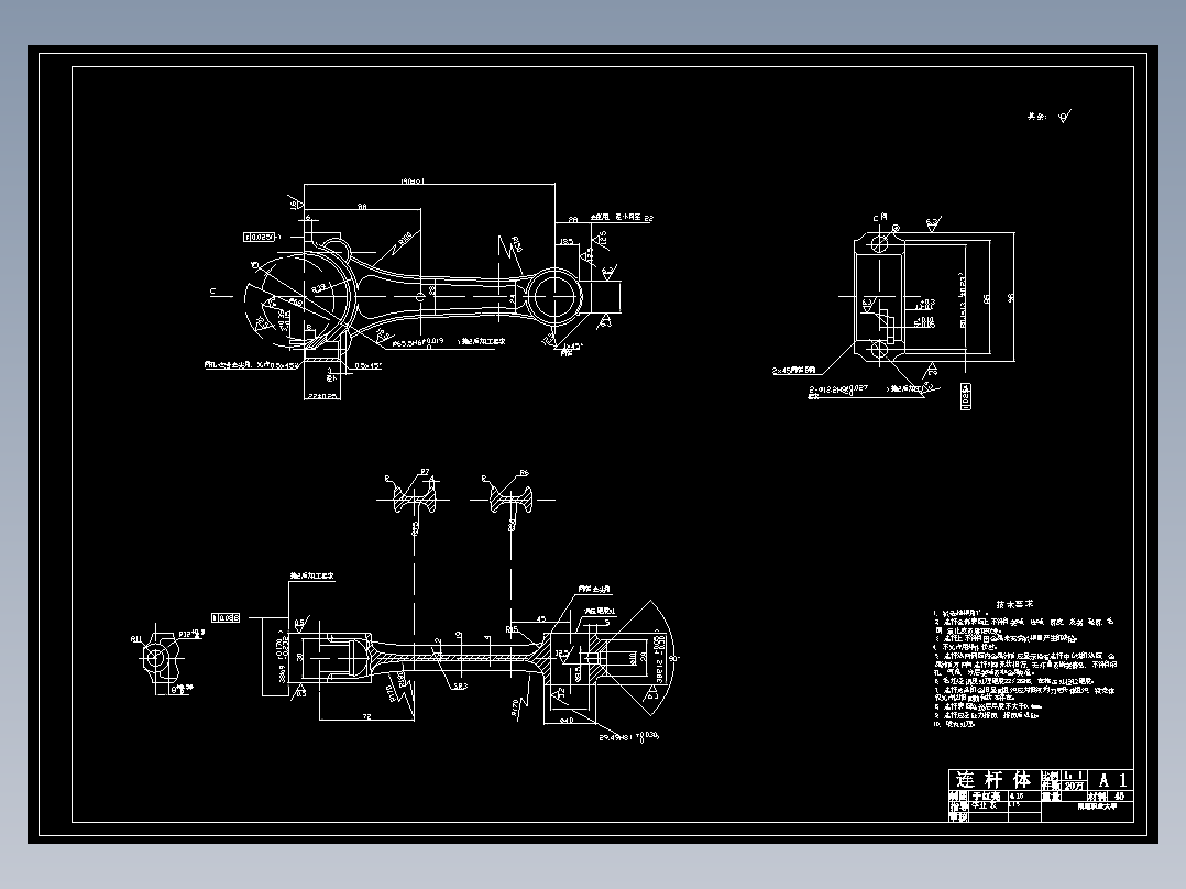 JX0859-柴油机连杆的加工工艺(论文+DWG图纸)