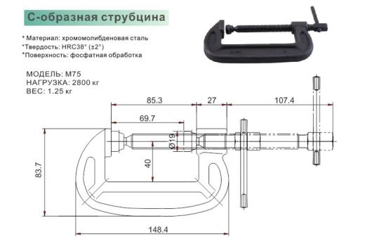 夹钳Clamptek CH-M75缩略图