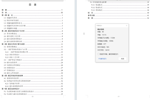 ZY10000-26-55D液压支架（二级互帮安全阀）（CAD+说明书）缩略图