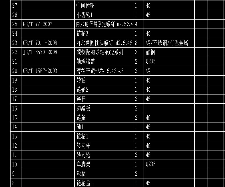 亲子自行车CAD