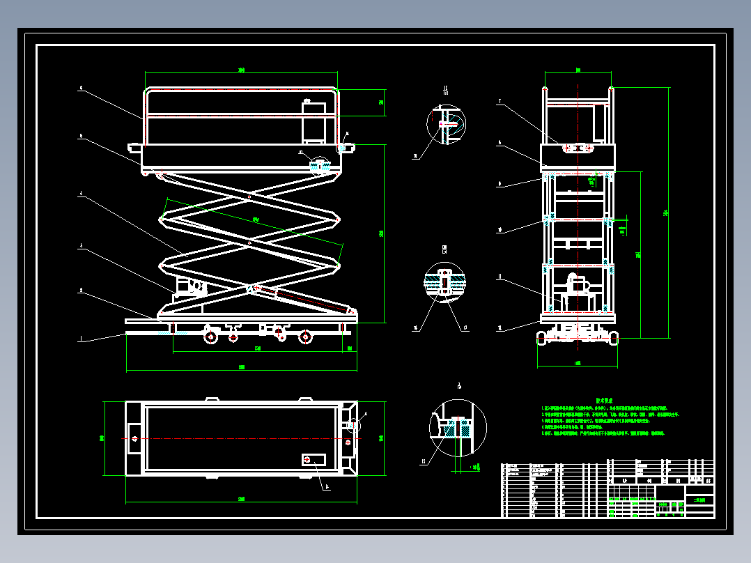 自走式果园操作平台CAD