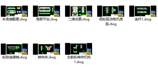 自走式果园操作平台CAD缩略图