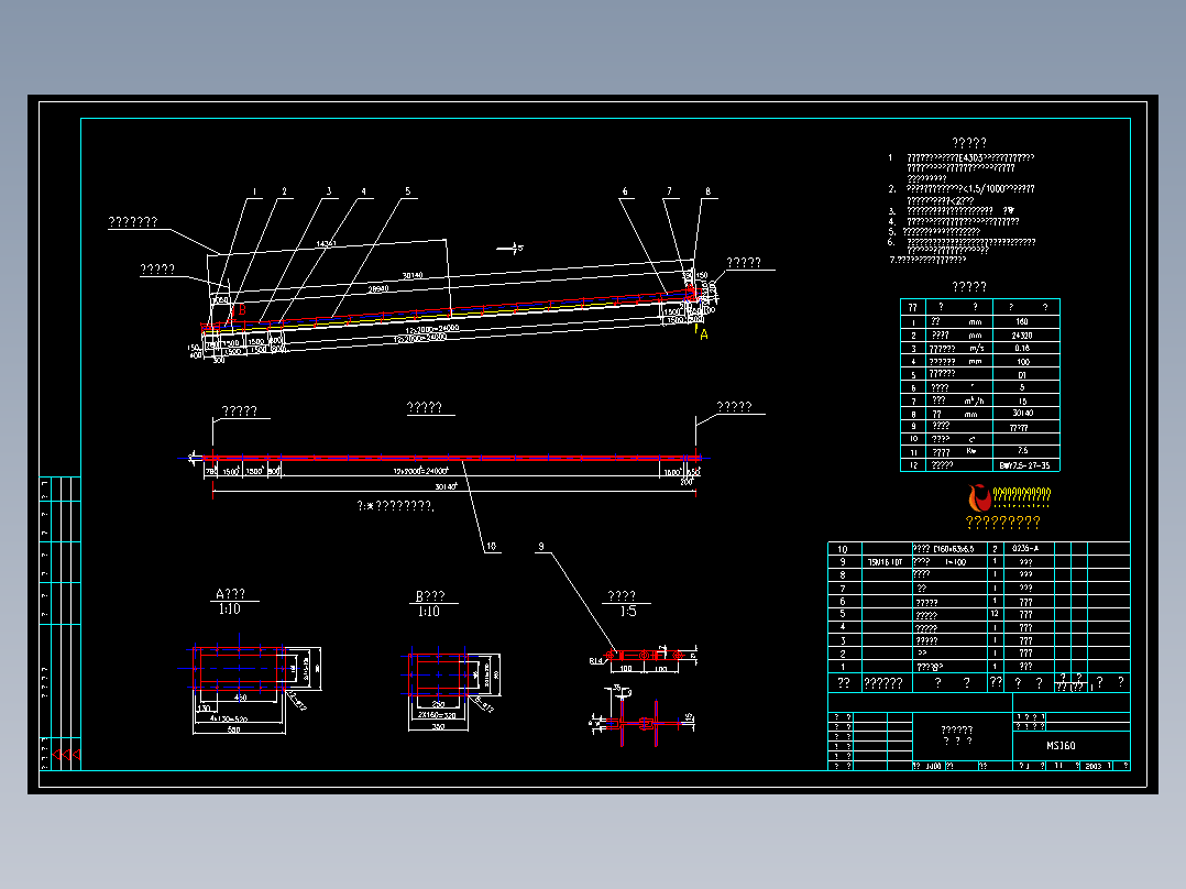 MS160埋刮板总图