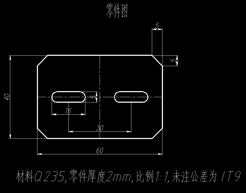 方形垫板冲孔落料复合模（CAD图+UG三维）