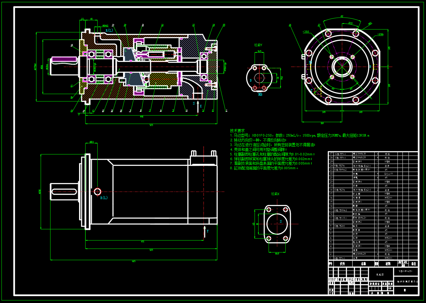 XB01FO-250轴向柱塞定量马达（CAD+说明书）