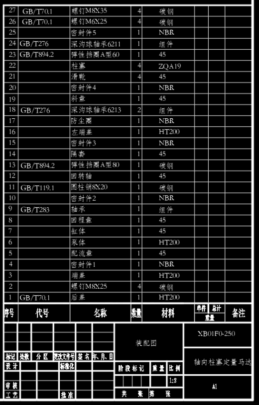 XB01FO-250轴向柱塞定量马达（CAD+说明书）缩略图