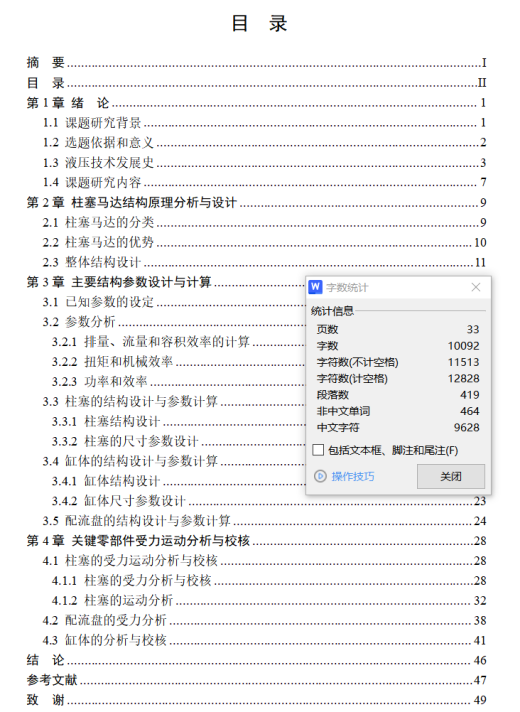 XB01FO-250轴向柱塞定量马达（CAD+说明书）缩略图