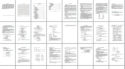 机械毕业设计-0008-轧钢机设计缩略图