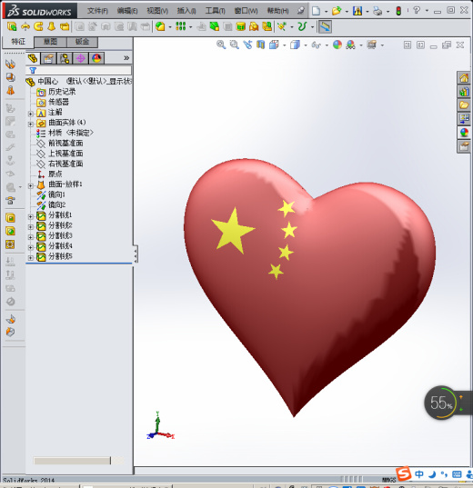 中国心缩略图