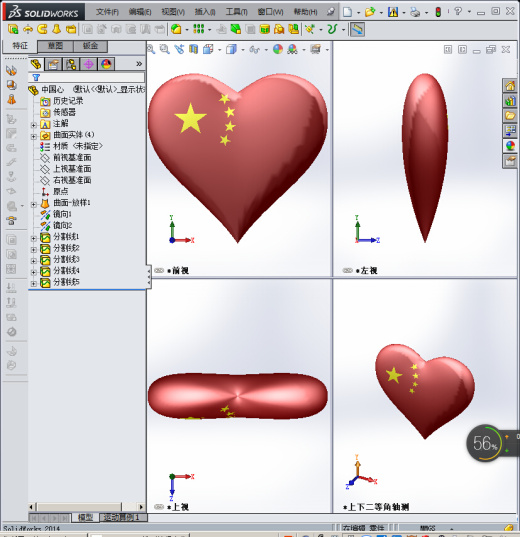 中国心缩略图
