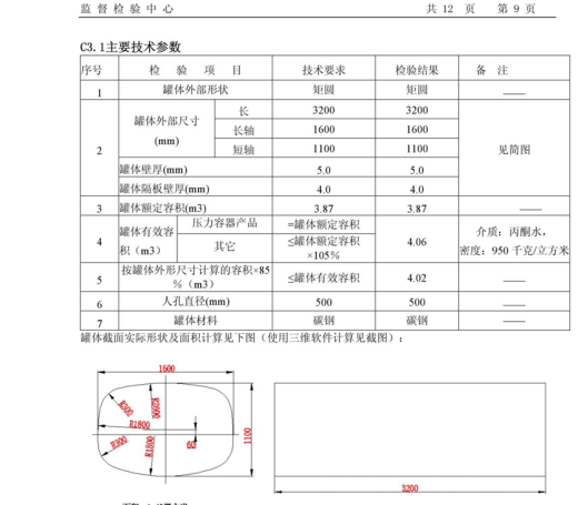 洒水车SolidWorks三维数据库缩略图