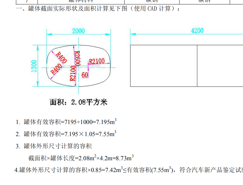 洒水车SolidWorks三维数据库