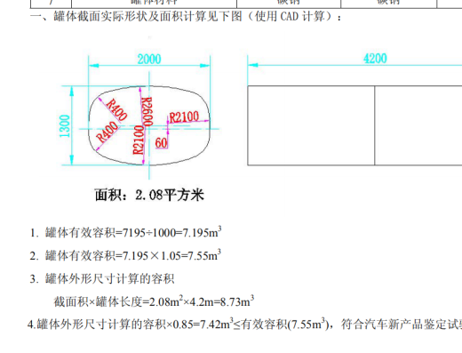 洒水车SolidWorks三维数据库缩略图