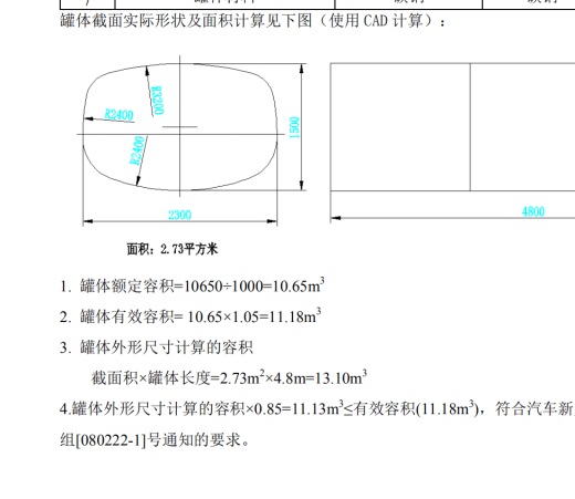 洒水车SolidWorks三维数据库缩略图