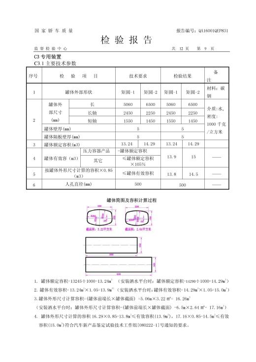 洒水车SolidWorks三维数据库缩略图