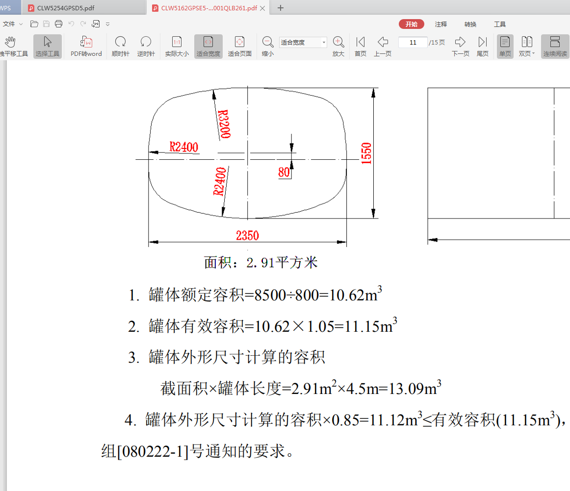 洒水车SolidWorks三维数据库
