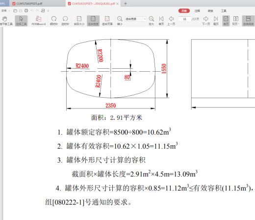 洒水车SolidWorks三维数据库缩略图