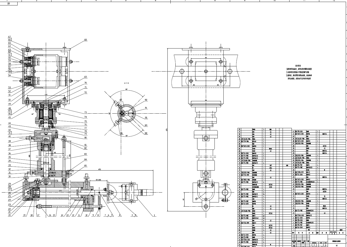 D0701-4个自由度焊接机器人设计CAD+说明书