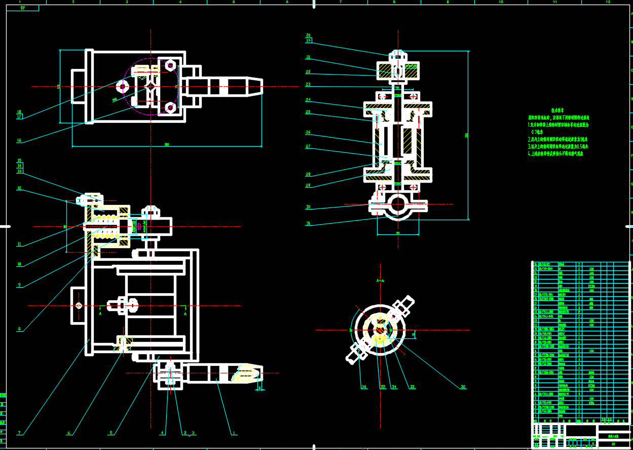 D0701-4个自由度焊接机器人设计CAD+说明书
