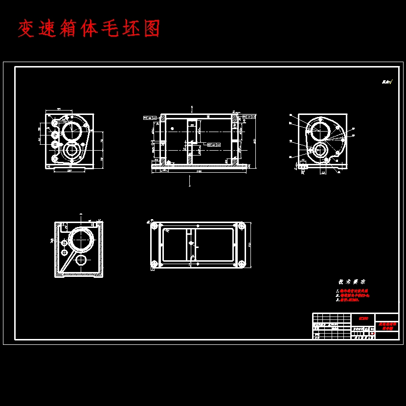 变速箱箱体的镗孔夹具设计及加工工艺装备含4张CAD图