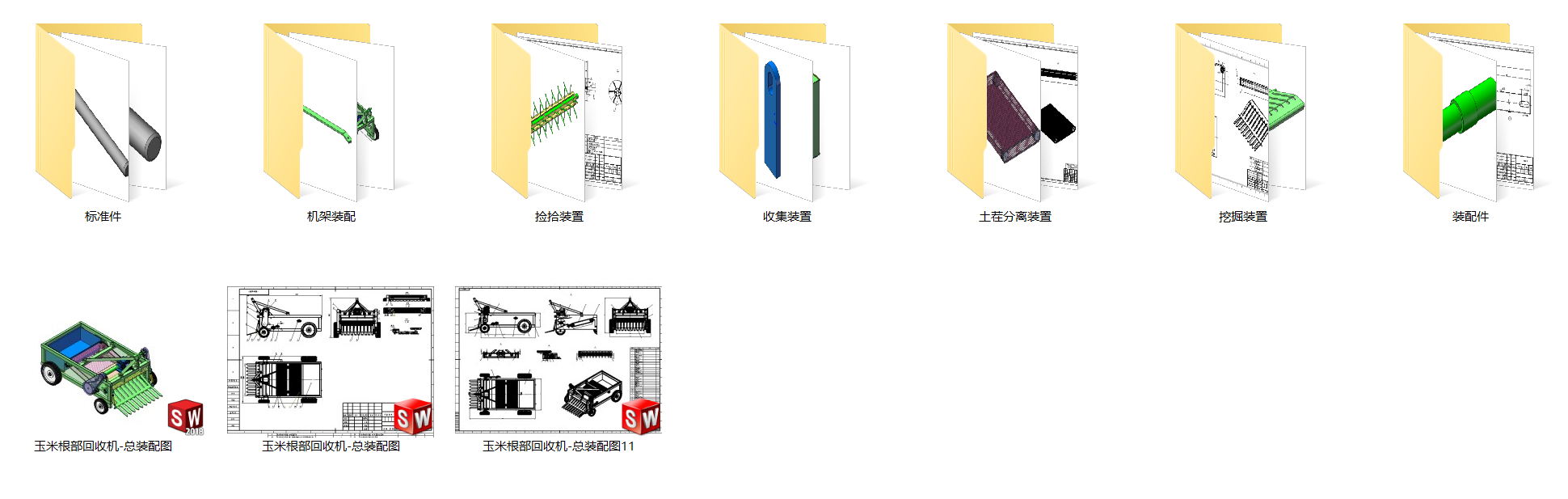 玉米根部回收机（SW+CAD+说明书）