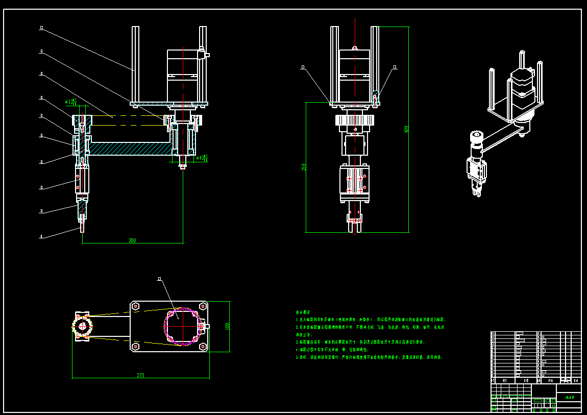 气动旋转机械爪 UG+CAD