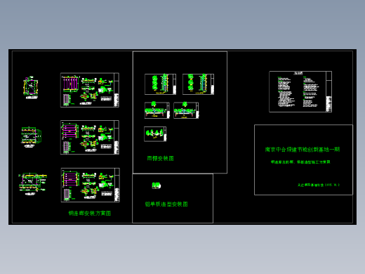 钢连廊及雨棚、铝板造型施工cad图纸钢结构施工dwg图
