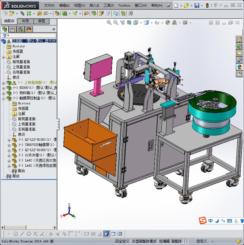 灯具自总组装设备