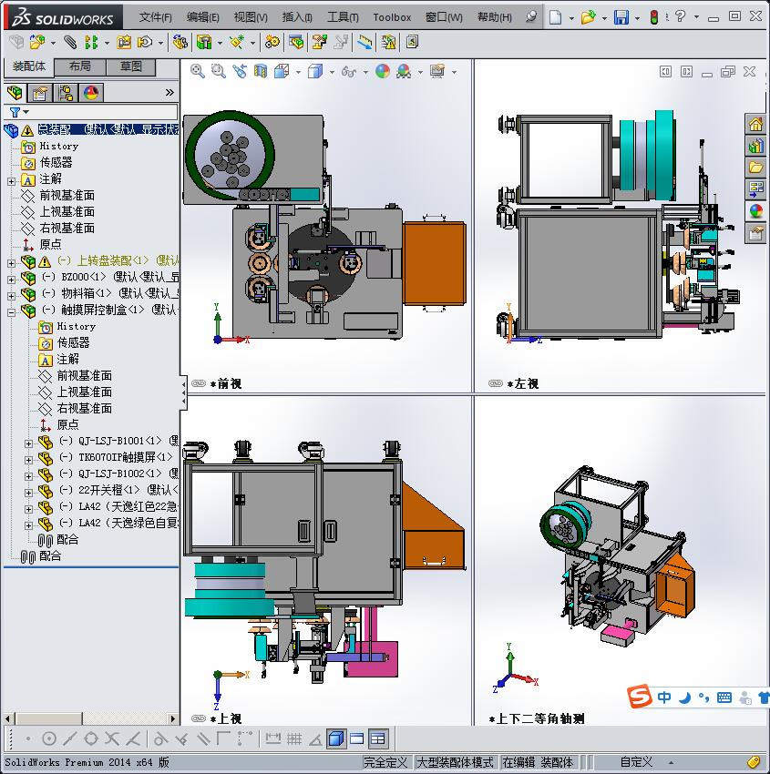 灯具自总组装设备