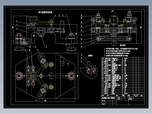 离合器接合叉[结合叉]加工工艺及铣叉口端面夹具设计