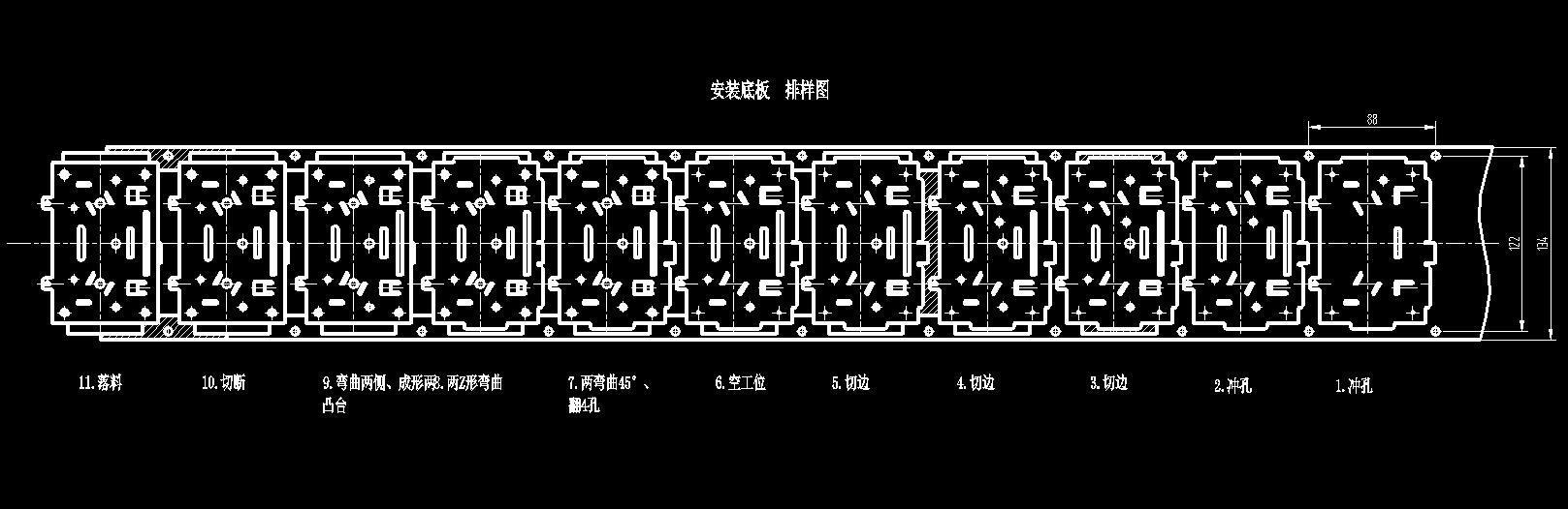 安装底板级进模（CAD图+PROE三维）