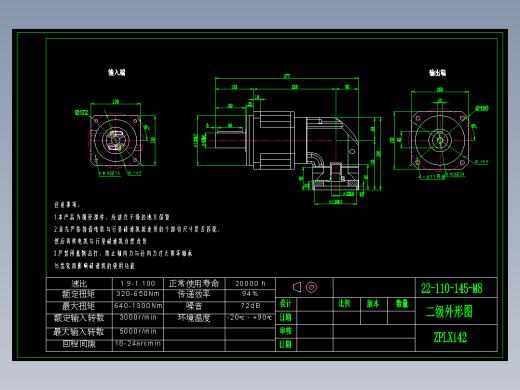 直齿ZPLX142-L2 22-110-145-M8.dwg