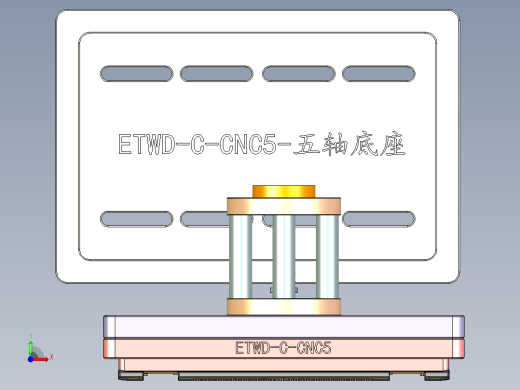 ETWD-C-CNC5-0927前视缩略图
