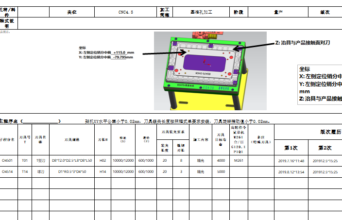 大尺寸电脑中框铣避位+阳极挂点结构CNC编程程序模型
