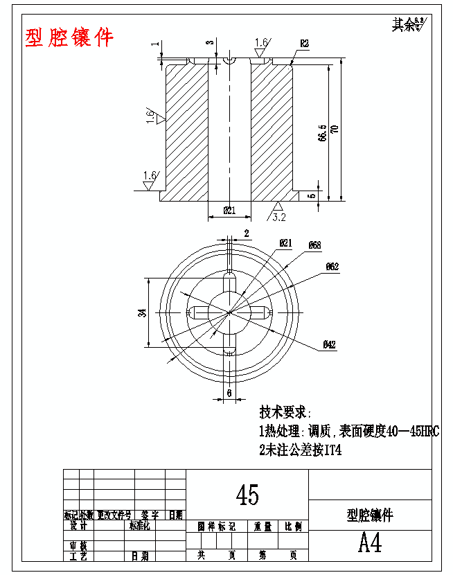 塑料圆罩盖的注塑模具设计及成型工艺-注射模含8张CAD图带卡片