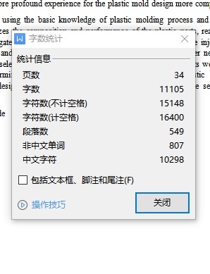 塑料圆罩盖的注塑模具设计及成型工艺-注射模含8张CAD图带卡片缩略图