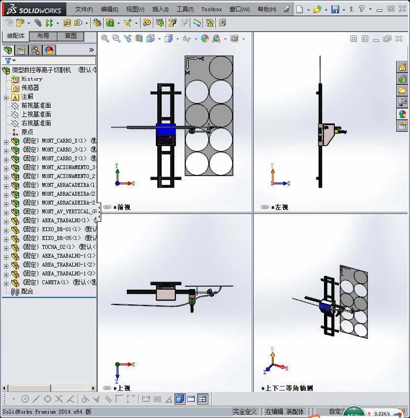 微型数控等离子切割机3D图纸H750