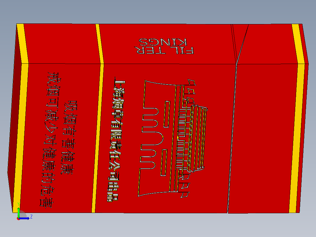 中华的香烟盒左视图