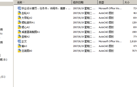 GDC956160工业对辊成型机【优秀含CAD图纸】缩略图