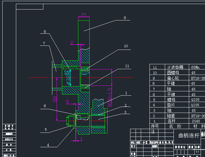 制育秧钵机设计