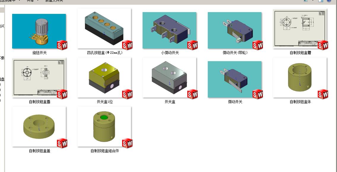 10常用按钮、开关、按钮盒