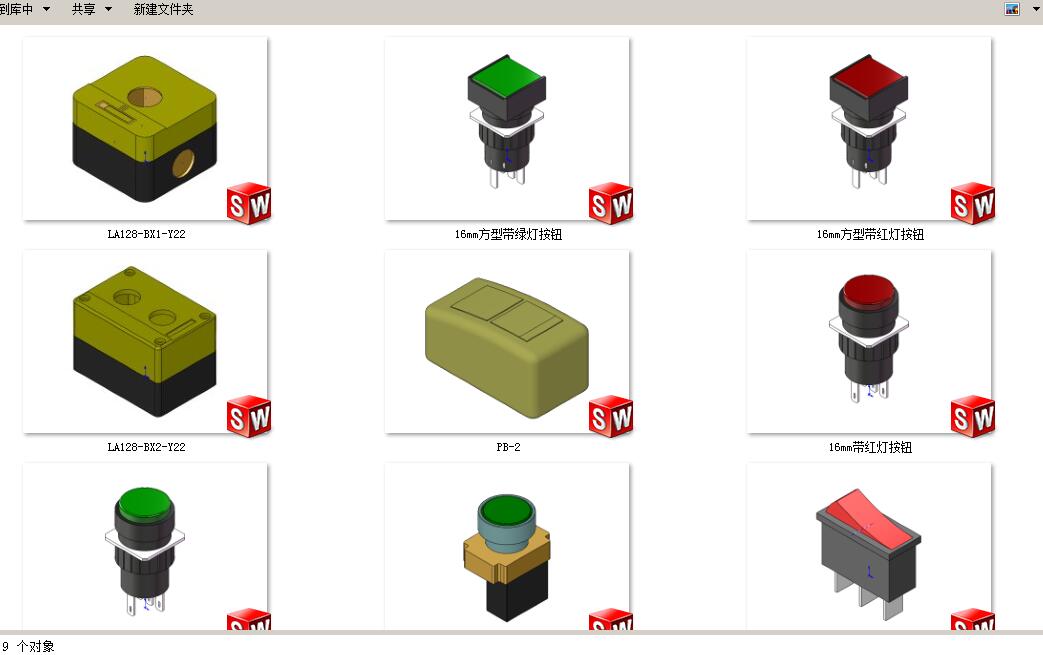 10常用按钮、开关、按钮盒