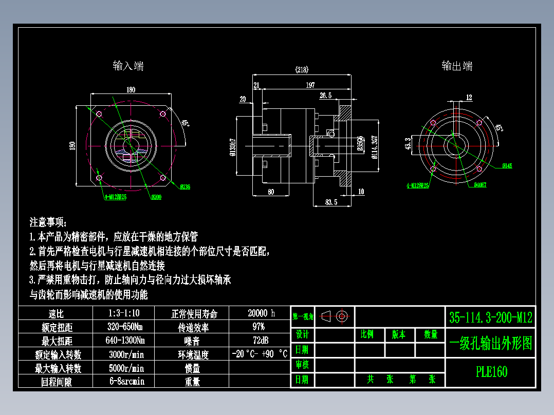 直齿孔PLE160-L1-LC 35-114.3-200-M12-ZJ.dwg