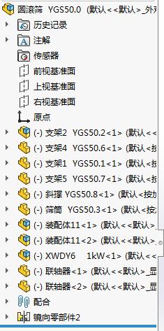 YGS50滚筒筛sw14可编辑