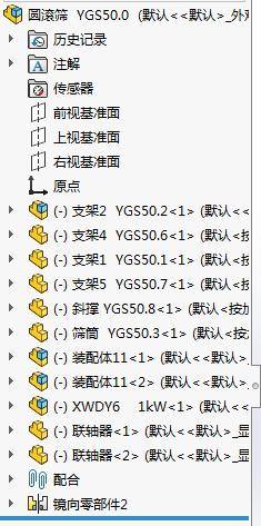 YGS50滚筒筛sw14可编辑缩略图